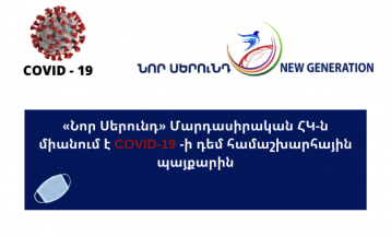 ACTIONS TAKEN BY NEW GENERATION HUMANITARIAN NGO TO FIGHT COVID-19